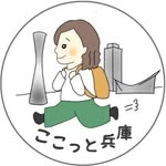 ここっと兵庫